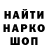 Кодеин напиток Lean (лин) Slava Volkov