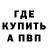 АМФЕТАМИН Розовый Kresp Rowland