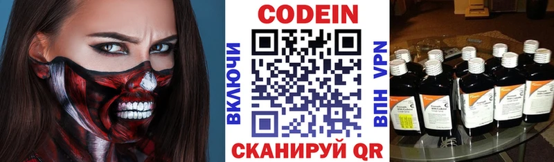 Купить закладки  Октябрьский  Кодеин Purple Drank 