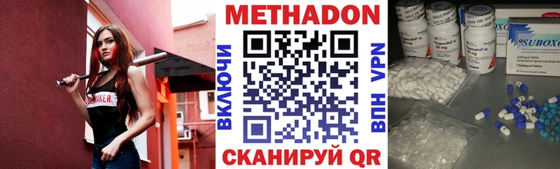Метадон белоснежный  Купить  Октябрьский 